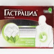 Пилобакт - инструкция по применению, отзывы и аналоги, сколько стоит?