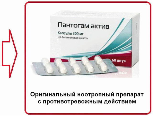 Пирацетам (400 мг): инструкция по применению, показания. (Другие названия: Пирацетам)