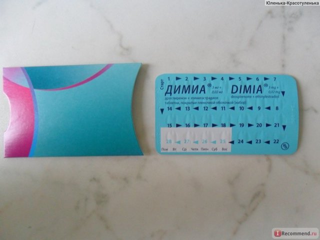 Димиа инструкция по применению, отзывы врачей и женщин, плюсы минусы противозачаточных таблеток, цена в аптеках, побочные эффекты