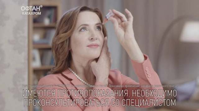 Офтан Катахром глазные капли - инструкция, отзывы, аналоги и цена