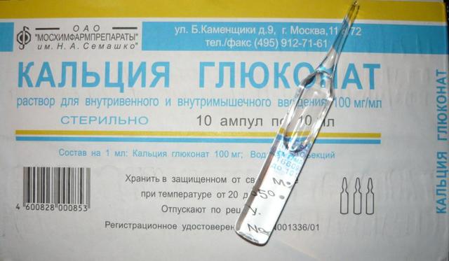 Уколы Глюконат кальция: применение, отзывы о препарате