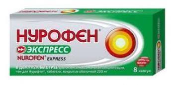 НУРОФЕН ЭКСПРЕСС - инструкция по применению, цена и аналоги