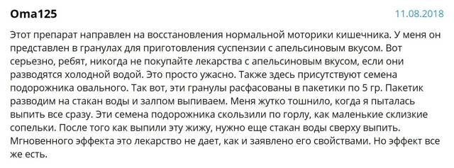 Мукофальк - инструкция по применению, цена, отзывы, аналоги