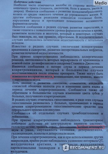 Клабакс цена в Томске от 255 руб., купить Клабакс, отзывы и инструкция по применению