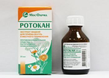Ротокан цена от 15 руб, Ротокан купить в Москве, инструкция по применению, аналоги, отзывы