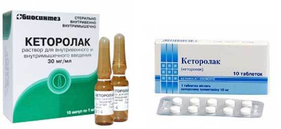 Кеторолак (Ketorolac) - инструкция по применению, состав, аналоги препарата, дозировки, побочные действия