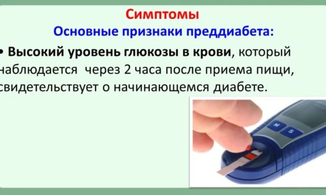 Сахар в крови 11 - Лечение диабета