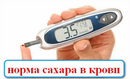 Сахар в крови 11 - Лечение диабета