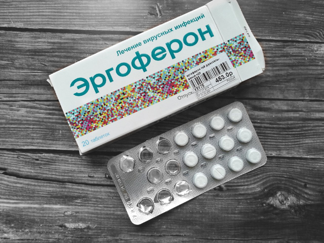 Эргоферон инструкция по применению цена отзывы аналоги