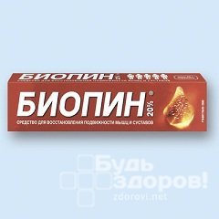 Биопин - 2 отзыва, инструкция по применению
