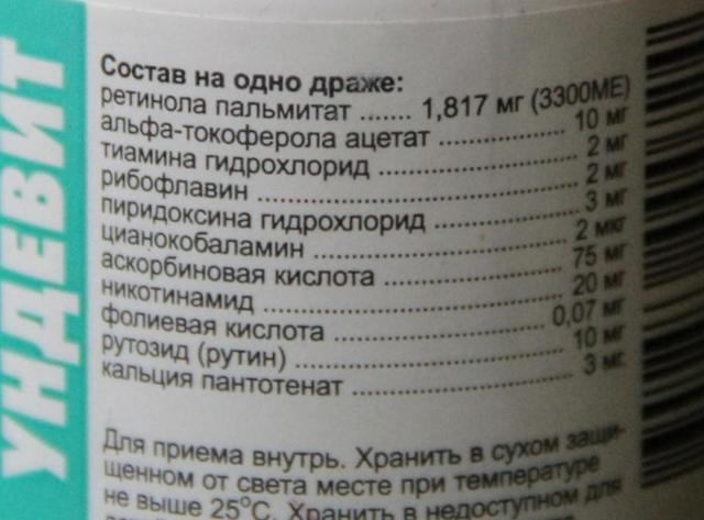 Витамины Ундевит – для чего они полезны, инструкция и отзывы