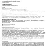 Авелокс - 16 отзывов, инструкция по применению