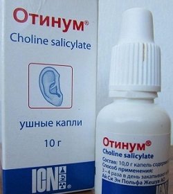 Отинум - 3 отзыва, цена от 122 руб., инструкция по применению