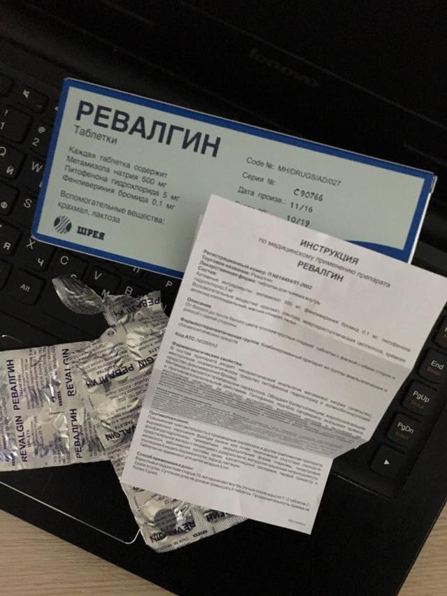 Ревалгин – инструкция по применению, показания, дозы