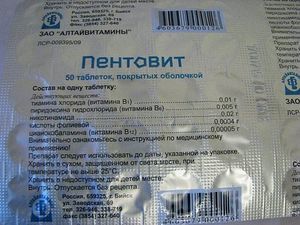 Пентовит – инструкция и отзывы