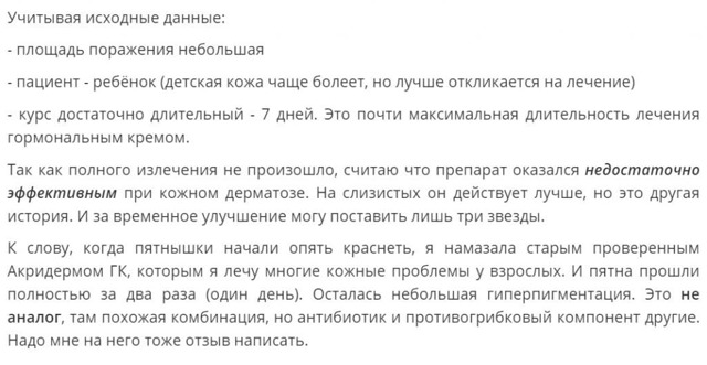 Пимафукорт - аналоги дешевле, крема, мази, инструкция по применению