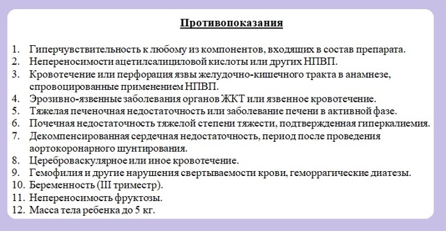 Нурофен – инструкция по применению, дозы, показания