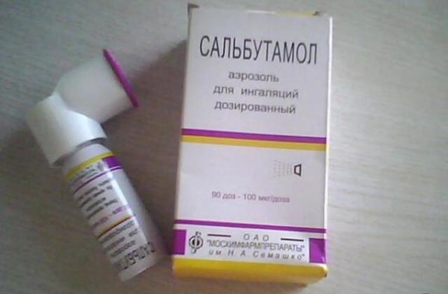Сальбутамол инструкция по применению аэрозоля для ингаляций