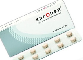 Кагоцел - 123 отзыва, цена от 1 руб., инструкция по применению