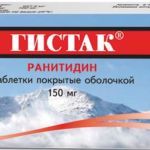 Фамотидин - 7 отзывов, инструкция по применению
