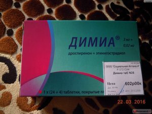 Димиа инструкция по применению, отзывы врачей и женщин, плюсы минусы противозачаточных таблеток, цена в аптеках, побочные эффекты