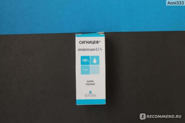 Глазные капли Сигницеф: инструкция по применению, аналог