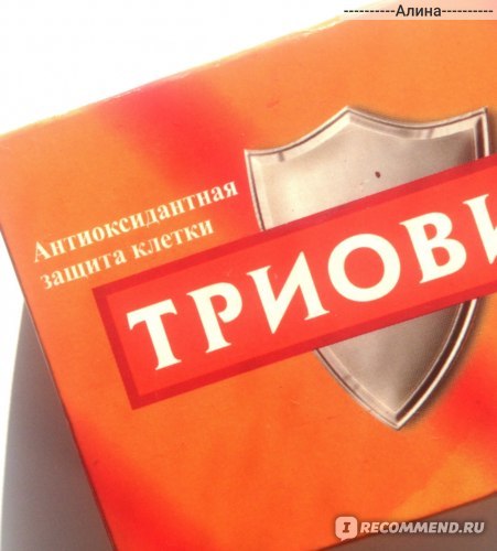 Триовит при мастопатии: отзывы женщин о препарате, его описание, состав, действие, противопоказания и инструкция по применению