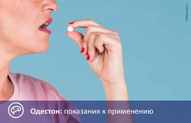 Одестон - инструкция по применению и противопоказания, побочные эффекты и аналоги