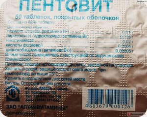 Пентовит – инструкция и отзывы
