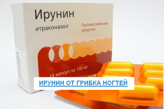 Ирунин инструкция по применению при грибке ногтей, цена, отзывы о таблетках и свечах, побочные действия, аналоги лекарства