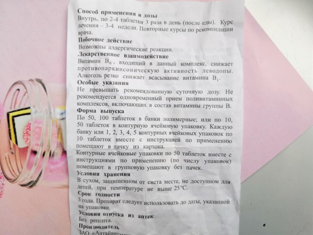 Пентовит – инструкция и отзывы
