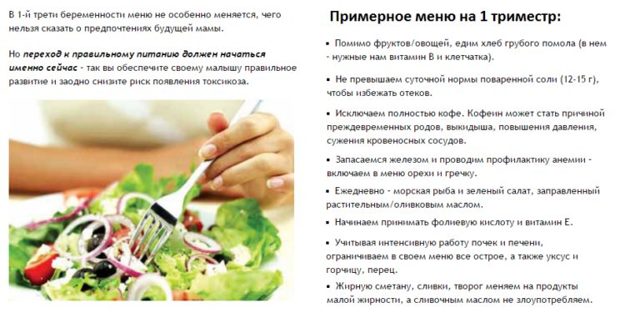 9 неделя беременности