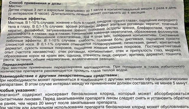 Капли от конъюнктивита для детей: при вирусной, бактериальной и аллергической форме