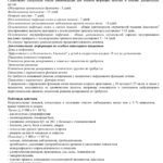 Авелокс - 16 отзывов, инструкция по применению
