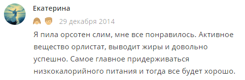 Орсотен – инструкция по применению препарата, отзывы цена, аналоги