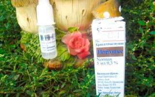 Нормакс - 5 отзывов, цена от 60 руб., инструкция по применению