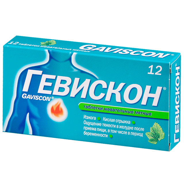 Гевискон: от чего помогает, инструкция по применению