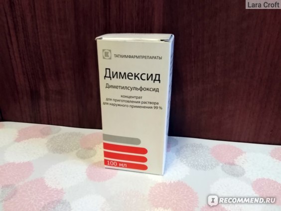 Димексид инструкция по применению компресс для суставов