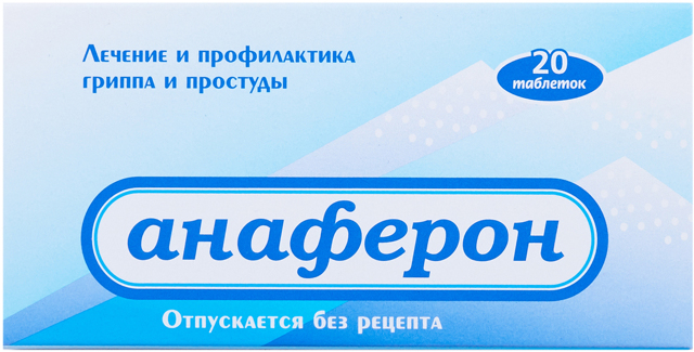 Эргоферон инструкция по применению цена отзывы аналоги