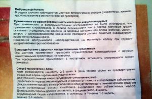 Мазь Клотримазол: инструкция по применению для мужчин при молочнице