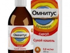 Омнитус сироп от кашля для детей — инструкция по применению лекарства