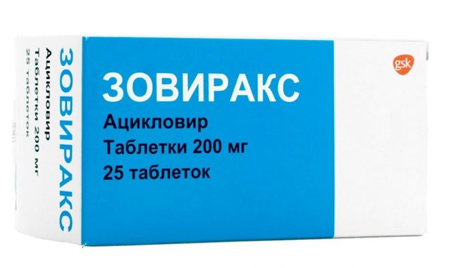 Зовиракс - инструкция по применению, цена, аналоги