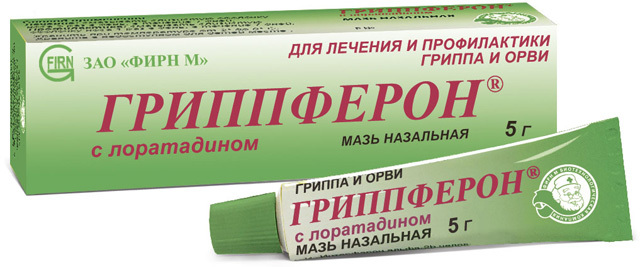 Гриппферон спрей инструкция по применению - ПОИСКАПТЕК.РФ