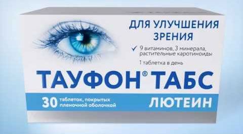 Витамины для глаз для улучшения зрения в каплях и таблетках: рейтинг эффективных препаратов