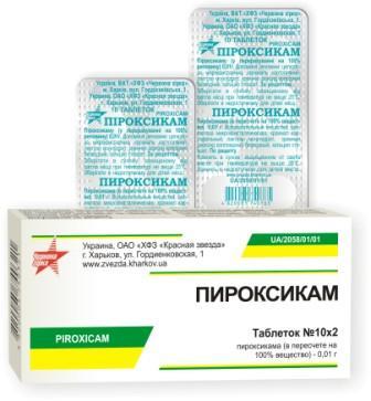 ПИРОКСИКАМ - инструкция по применению, цена, отзывы и аналоги