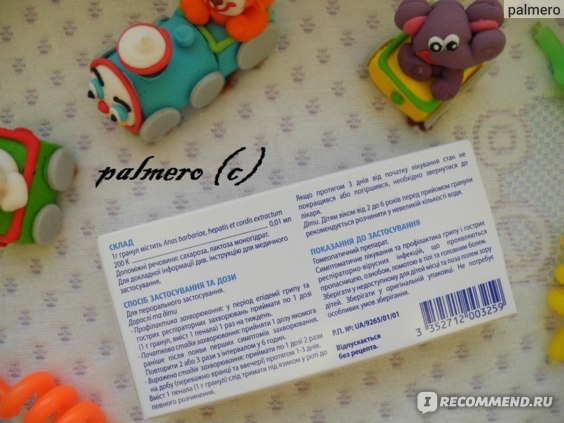 Оциллококцинум цена в Томске от 376 руб., купить Оциллококцинум, отзывы и инструкция по применению