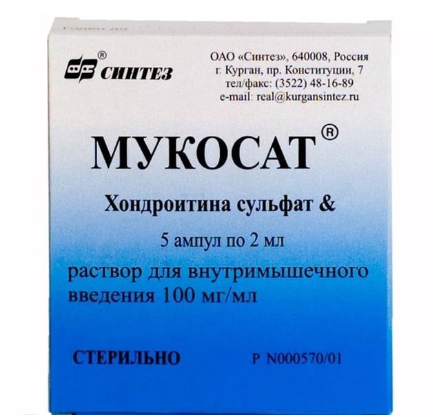 МУКОСАТ - инструкция по применению, цена, отзывы и аналоги