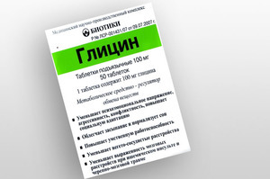 Биотредин - 4 отзыва, цена от 89 руб., инструкция по применению