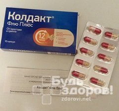 Колдакт Флю Плюс - официальная инструкция по применению, аналоги