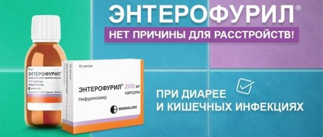 Энтерофурил - инструкция по применению для детей: суспензия или капсулы, детские аналоги